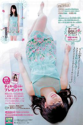 横山由依