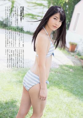 横山由依