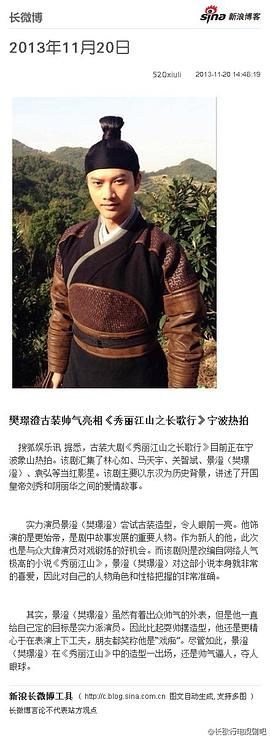 樊璟澄