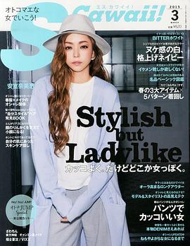 安室奈美惠