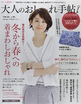 石田百合子