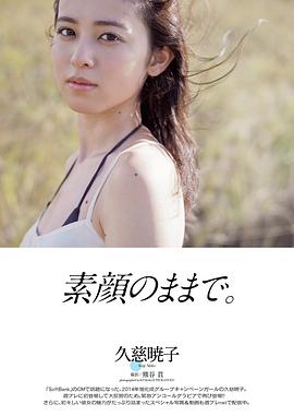 久慈晓子