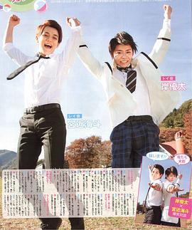 岸优太