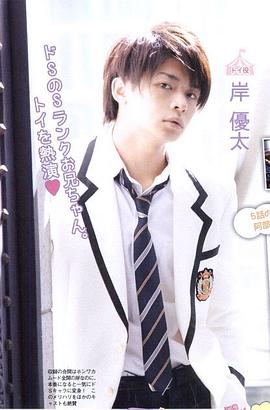 岸优太