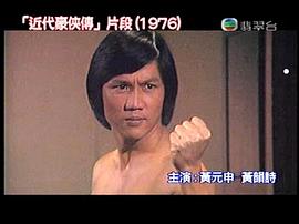 黄元申