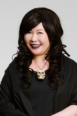 池谷伸枝