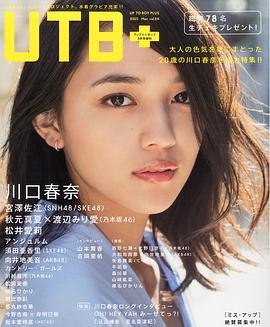 川口春奈