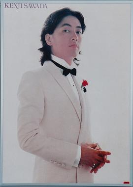 泽田研二
