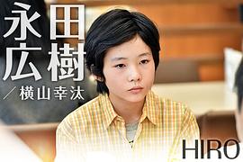 横山幸汰