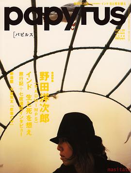 野田洋次郎