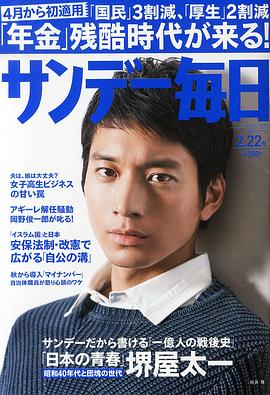 向井理