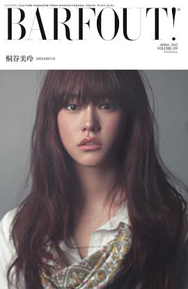 桐谷美玲