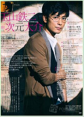 玉山铁二