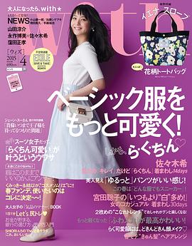 佐佐木希