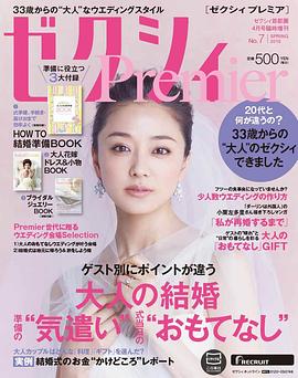 中越典子