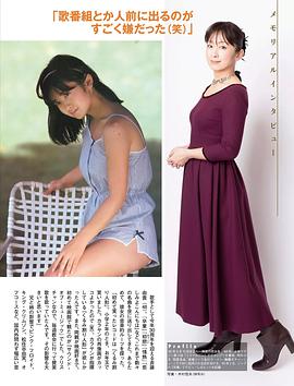 齐藤由贵