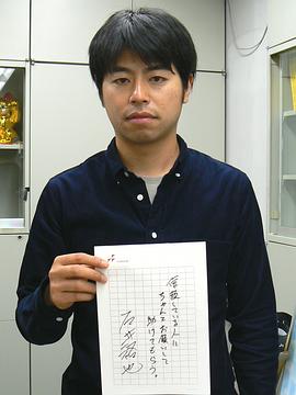 石井裕也