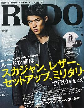 铃木亮平