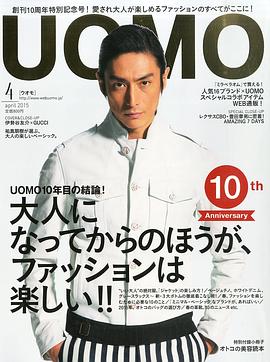 伊势谷友介