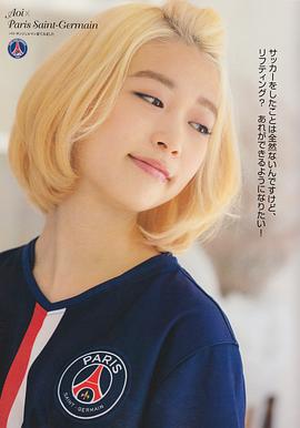 森川葵