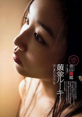 青山美乡