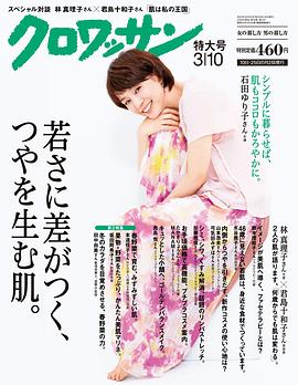 石田百合子