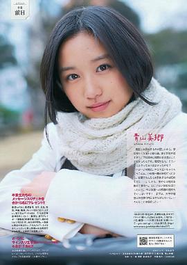 青山美乡