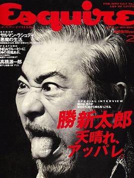 胜新太郎