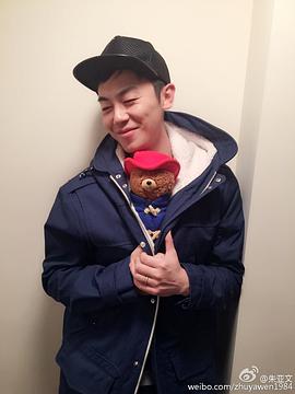 朱亚文