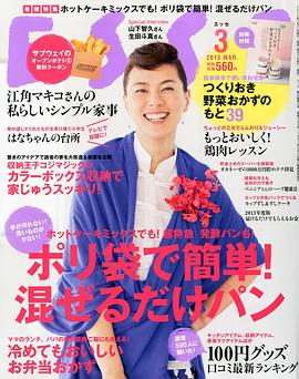 江角真纪子
