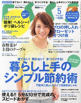 新山千春