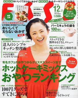 永作博美