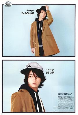龟梨和也