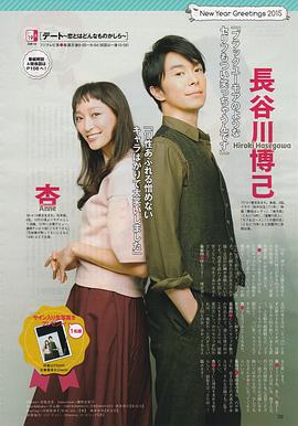 长谷川博己