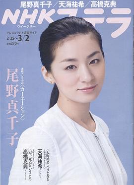 尾野真千子
