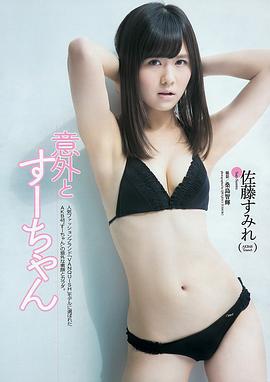佐藤堇