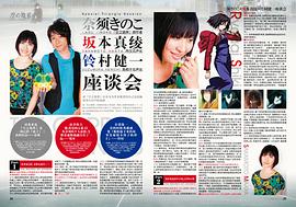 铃村健一