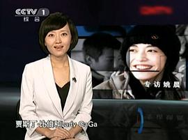 柴静