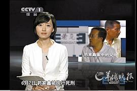 柴静
