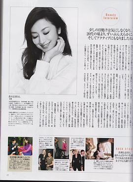 铃木京香