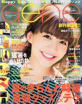 优木真央美
