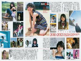 有村架纯