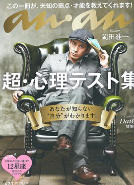 冈田准一