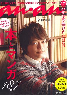 香取慎吾