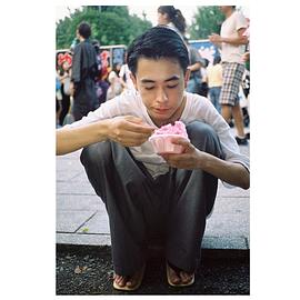 成田凌