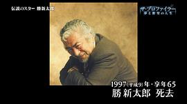 胜新太郎