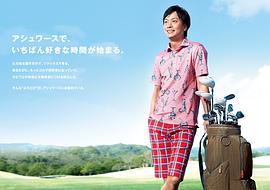 椎名桔平