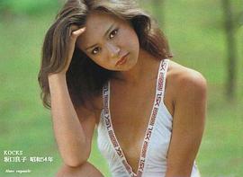 坂口良子