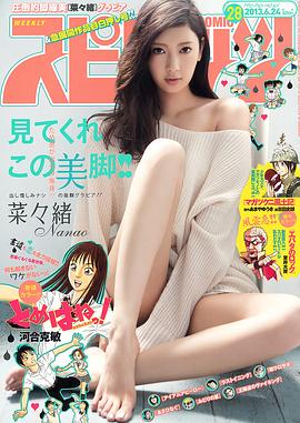菜菜绪