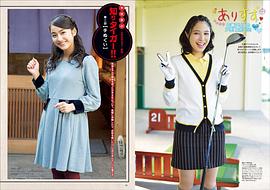 平祐奈